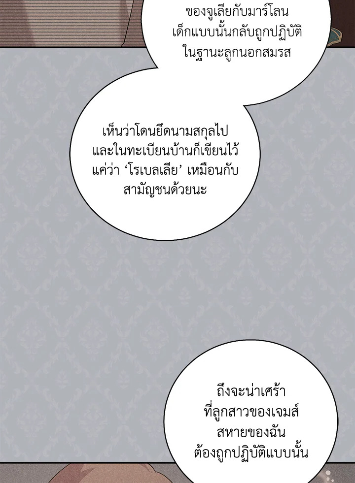 Please Support My Revenge 16 015